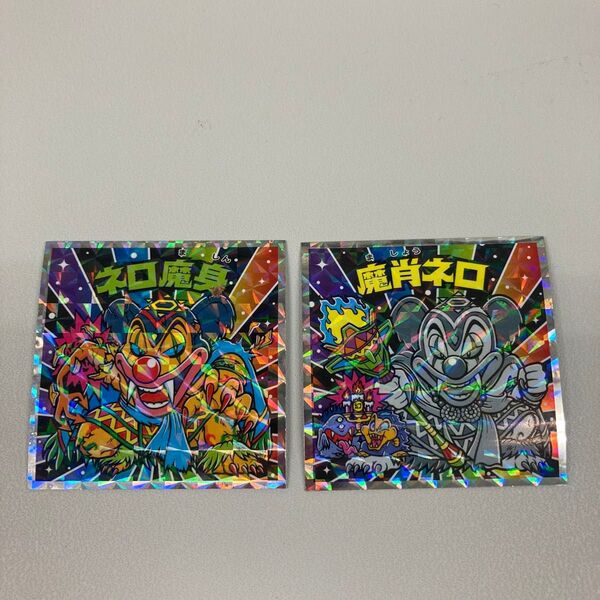 ロッテ ビックリマン SPECIALEdition 魔肖ネロ、ネロ魔身2点セット