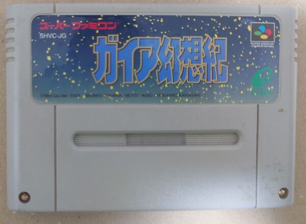 SFC スーパーファミコン ガイア幻想紀 エニックス