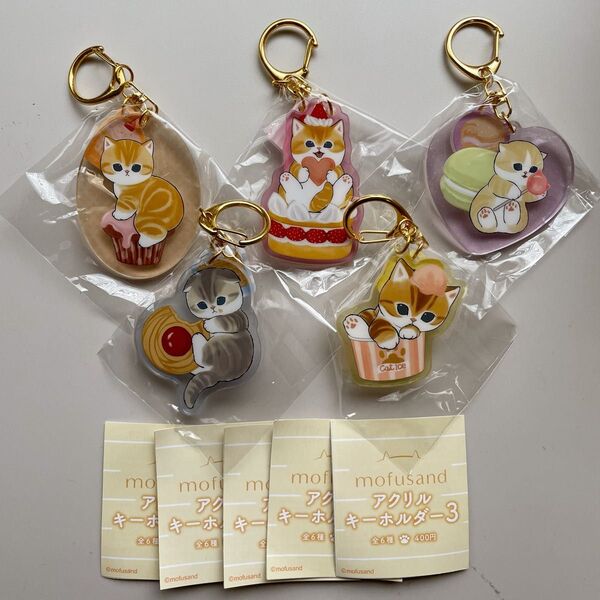 mofusand モフサンド アクリルキーホルダー3 5種類セット