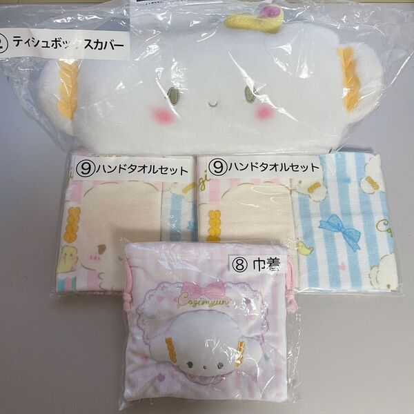 こぎみゅん 当たりくじ 4点セット