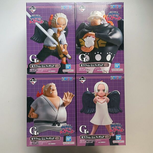 ONE PIECE ワンピース 一番くじ 未来島エッグヘッド G賞 セラフィム ミニフィギュア全4種類コンプリートセット