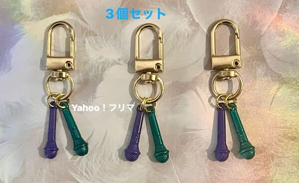 BTS グクテテ グテ TAEKOOK マイク キーホルダー 3個セット