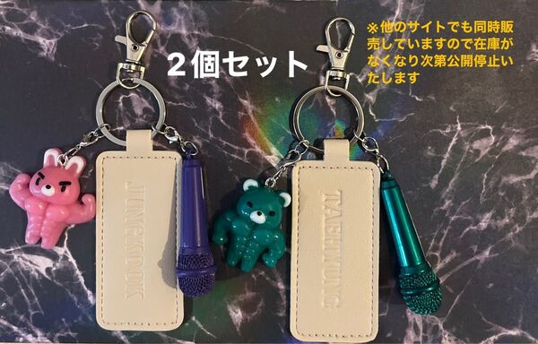 BTS グク ジョングク テテ テヒョン V マイク キーリング キーホルダー 2個セット