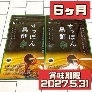 国産すっぽん黒酢 サプリメント 約6ヶ月分