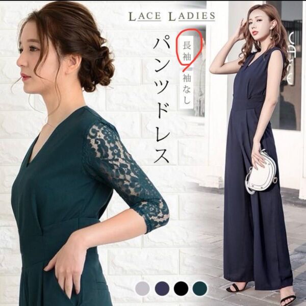 LACE LADIES パンツドレス ブルーグリーン フォーマル