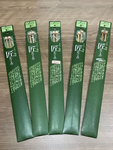 クロバー 匠 編み針 棒針 5本セット まとめ売り