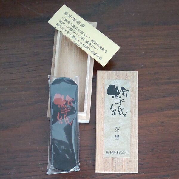 絵手紙 茶墨