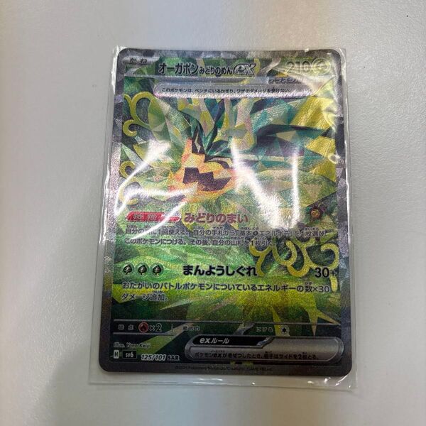 ポケモンカード オーガポンみどりのめん