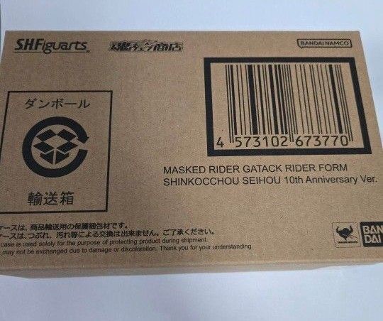 S.H.Figuarts真骨彫製法 仮面ライダーガタックライダーフォーム