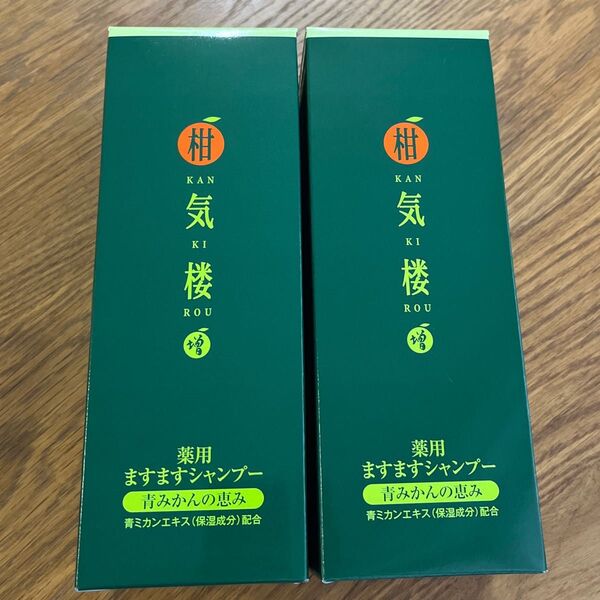 薬用ますますシャンプー 500g 2本セット 新品 柑気楼 青みかんの恵み