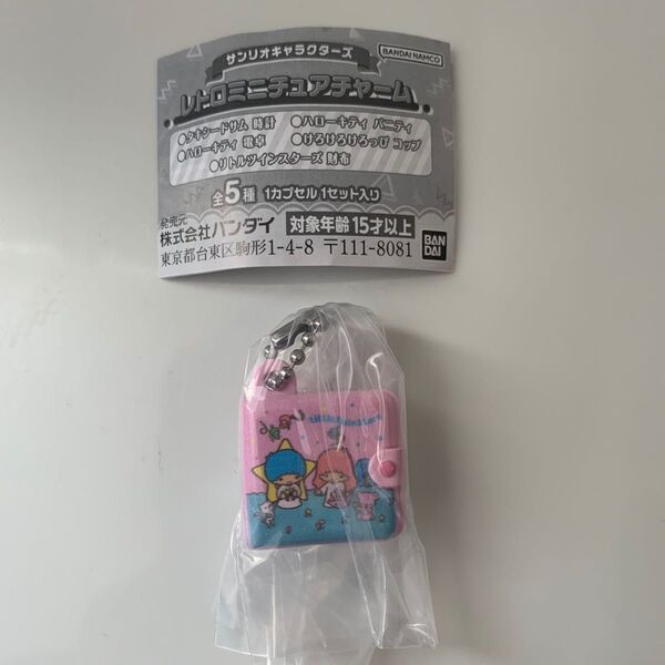 レトロミニチュアチャーム リトルツインスターズ 財布 サンリオ キキララ