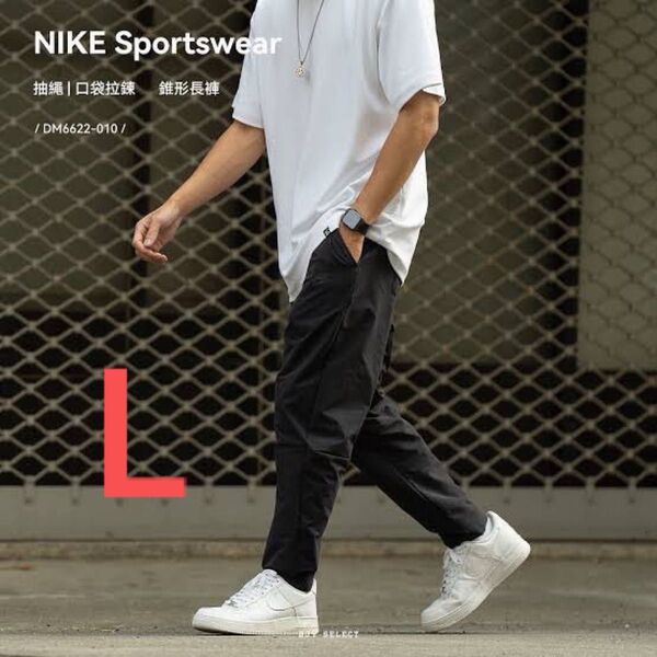 ナイキ NIKE スポーツウェア メンズ ウーブン ジョガーパンツ新品 L ストレッチ