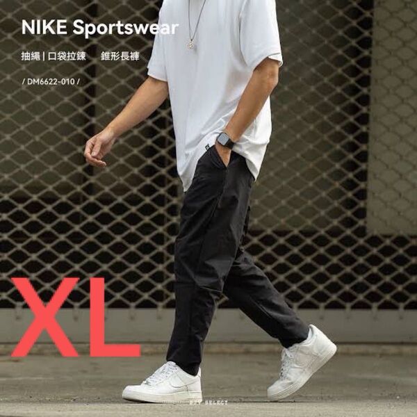 ナイキ NIKE スポーツウェア メンズ ウーブン ジョガーパンツ新品 XL ストレッチ