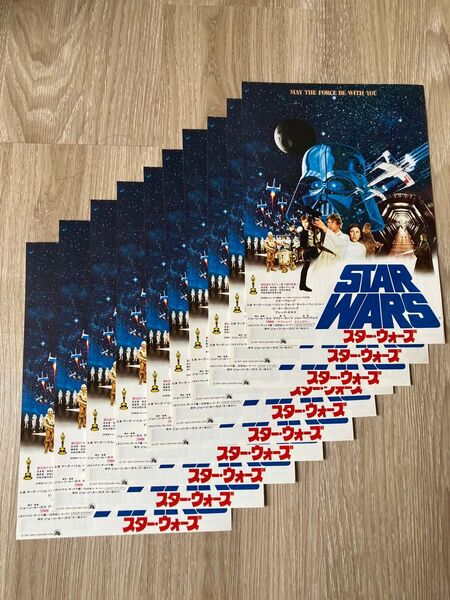 STARWARS スターウォーズ チラシ 10枚 当時もの 映画チラシ