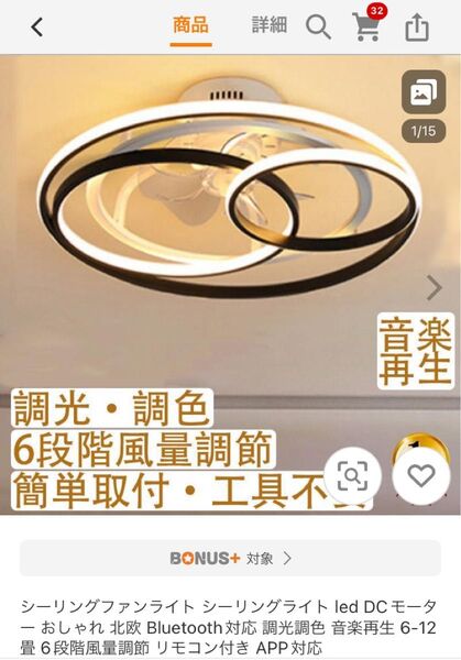 シーリングファンライト led DCモーター おしゃれ 北欧 Bluetooth対応