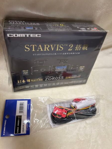 ZDR055 新品未開封 駐車監視コードHDROP14セット ドラレコ 前後2カメラ コムテック GPS搭載 ドライブレコーダー