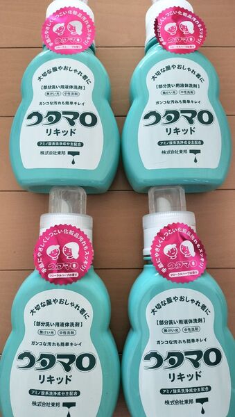 新品 ウタマロ リキッド 本体4本