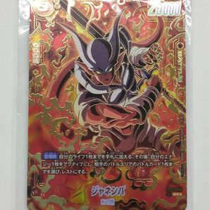 ジャネンバ アルバト プロモ