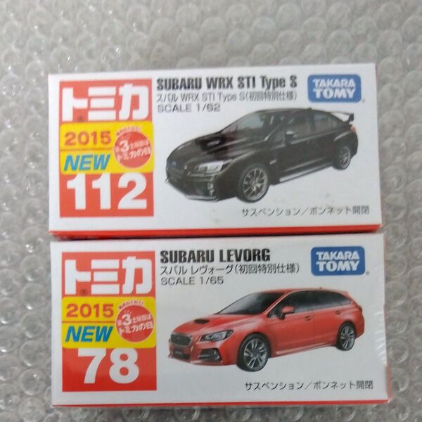 トミカ スバル 初回特別仕様 2台セット