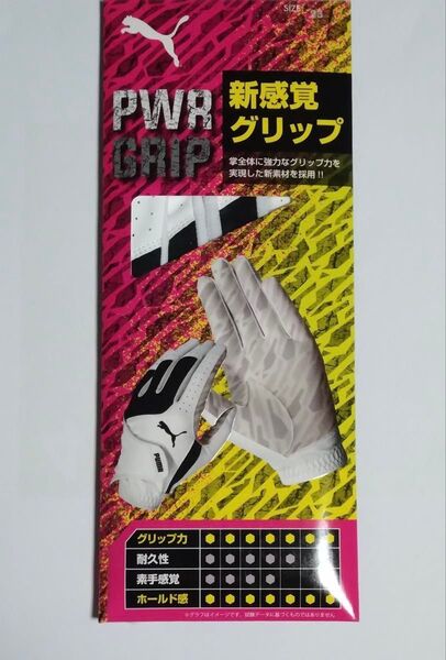 PUMA ゴルフグローブ PWR GRIP 24cmホワイト/ブラック