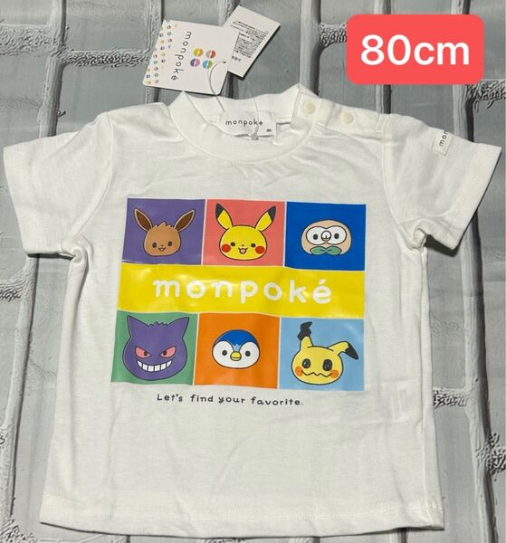 新品 ポケモン 半袖 Tシャツ 男の子 女の子 80cm ピカチュウ ゲンガー ポッチャマ