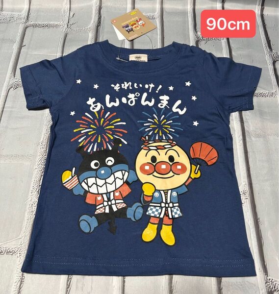 アンパンマン Tシャツ 半袖 半そで トップス 服 女の子 男の子 90cm 綿100% バイキンマン
