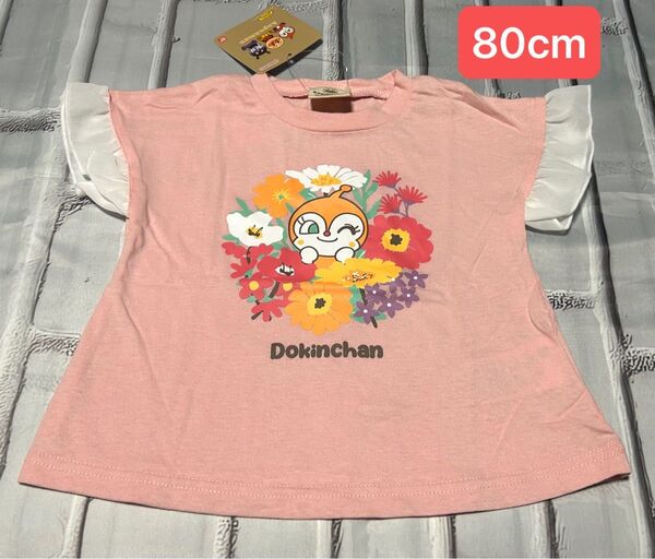アンパンマン Tシャツ 半袖 ドキンちゃん 女の子 男の子 80cm 綿100%
