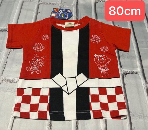 新品 アンパンマン Tシャツ 半袖 男の子 女の子80cm 綿100% ハッピ風 祭りバイキンマン