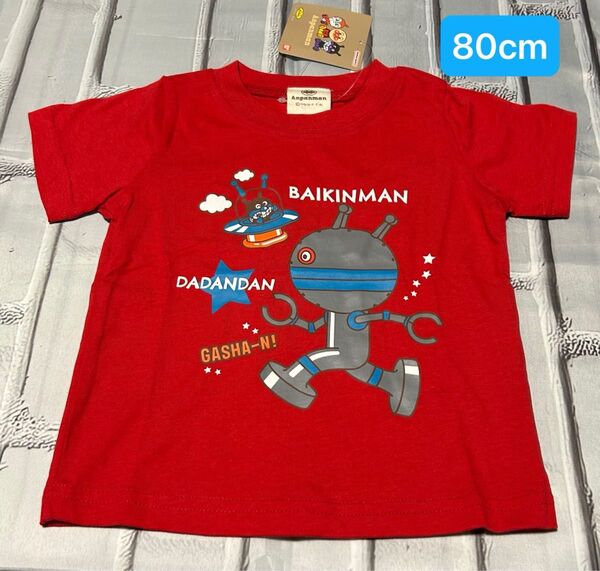 アンパンマン Tシャツ 半袖 だだんだん ダダンダン バイキンマン 女の子 男の子 80cm 綿100%