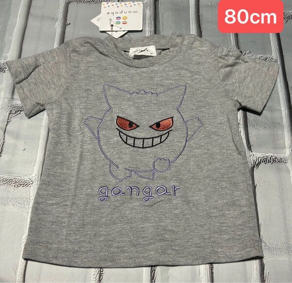 新品 ポケモン 半袖 Tシャツ 男の子 女の子 80cm ゲンガー ポケットモンスター