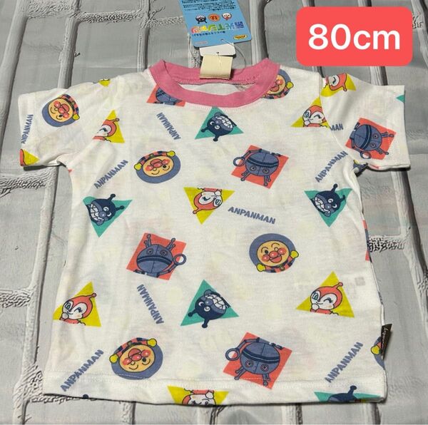 アンパンマン Tシャツ 80cm 半袖 アンパンマン号 ドキンちゃん コキンちゃん バイキンマン 女の子 蓄光