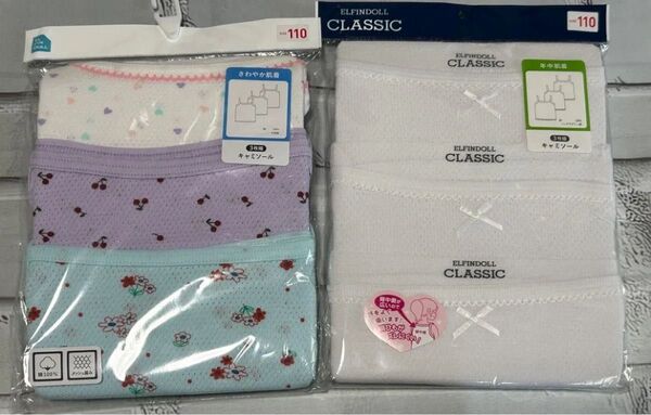 新品、未使用肌着 キャミソール110cm肌着 綿100% 吸水速乾女の子 下着 インナー 肌着 シャツ 無地 白