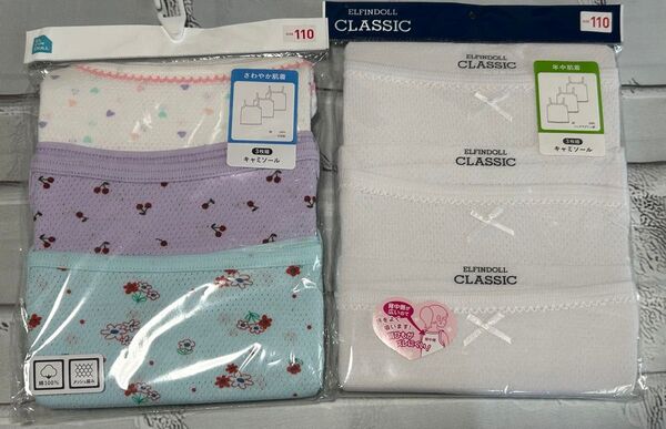 新品、未使用肌着 キャミソール110cm肌着 綿100% 吸水速乾女の子 下着 インナー 肌着 シャツ 無地 白