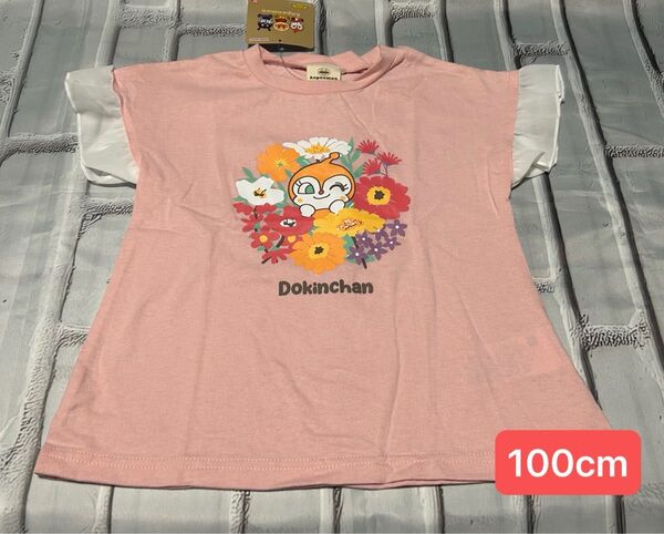 アンパンマン Tシャツ 半袖 ドキンちゃん 女の子 男の子 100cm 綿100%