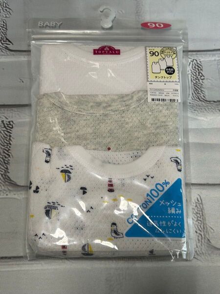 新品 肌着 下着3枚セット タンクトップ 綿100 タンクトップ インナー 男の子 90cm