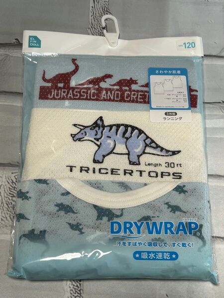 新品 肌着 下着3枚セット タンクトップ インナー 男の子 120cm 恐竜
