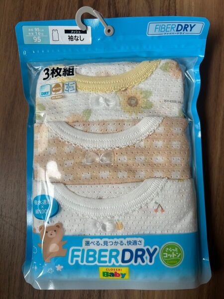 新品、未使用 95cm 肌着 綿100% 吸水速乾 女の子 下着 インナー シャツ ノースリーブ タンクトップ