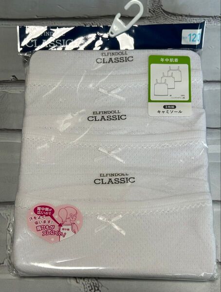 新品 肌着 120cm 女の子 下着 女児 綿100% キャミソール 無地 白