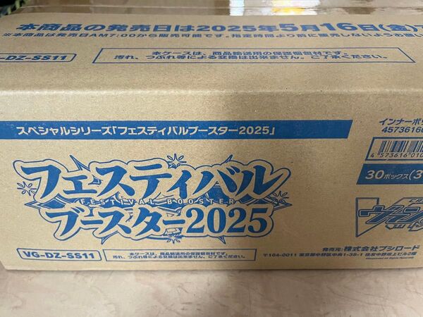 【未開封/1カートン】ヴァンガード フェスティバルブースター2025 30box