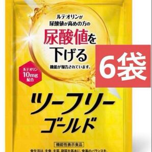 ツーフリーゴールド【高めの尿酸値を下げる 機能性表示食品】30粒入×6袋