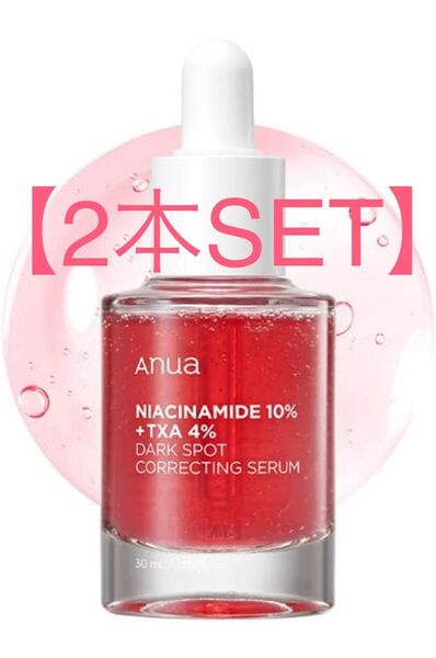 2本セット ANUA(アヌア) anua ダークスポットセラム30ml