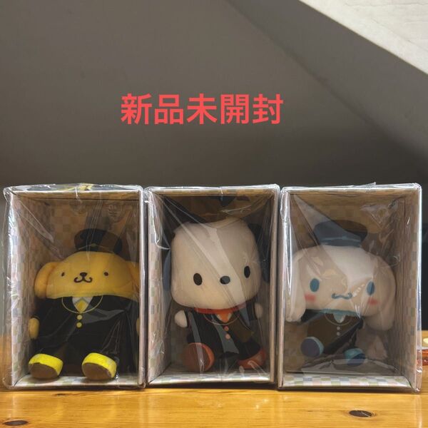 【期間限定セール!】電車BOX付 ぬいぐるみ ポムポムプリン ポチャッコ シナモロール サンリオ