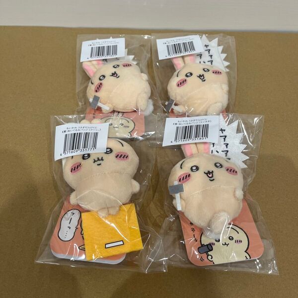 ちいかわ うさぎだらけくじ E賞 ぬいぐるみバッジ トンカチ フーッ まとめ売り