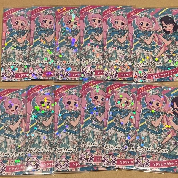 ひみつのアイプリ ひまり ときせんかなみんコーデ 12枚 まとめ売り APR1-037