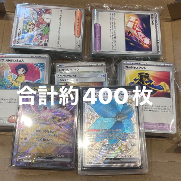 ポケモンカード ポケモンカードゲーム ポケカ まとめ売り 引退品 400枚 ノーマル RR、SSR、ace spec有
