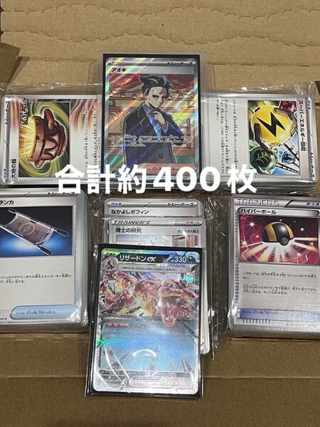 ポケモンカード ポケモンカードゲーム ポケカ まとめ売り 引退品 400枚 ノーマル RR、SR、ace spec有