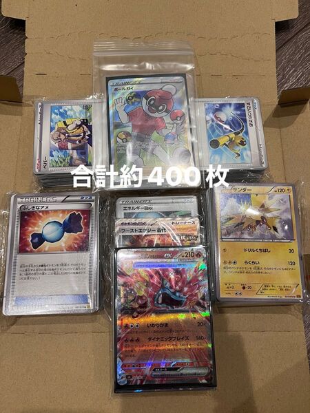 ポケモンカード ポケモンカードゲーム ポケカ まとめ売り 引退品 400枚 ノーマル RR、SR、ace spec有