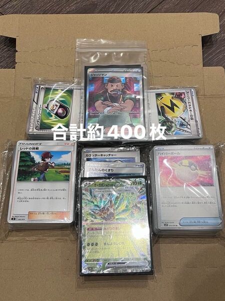 ポケモンカード ポケモンカードゲーム ポケカ まとめ売り 引退品 400枚 ノーマル RR、SR、ace spec有