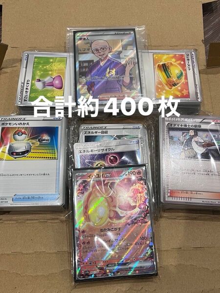 ポケモンカード ポケモンカードゲーム ポケカ まとめ売り 引退品 400枚 ノーマル RR、SR、ace spec有