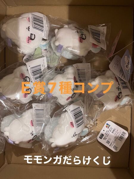 ちいかわ モモンガだらけくじ E賞 マスコット 7種コンプ まとめ売り